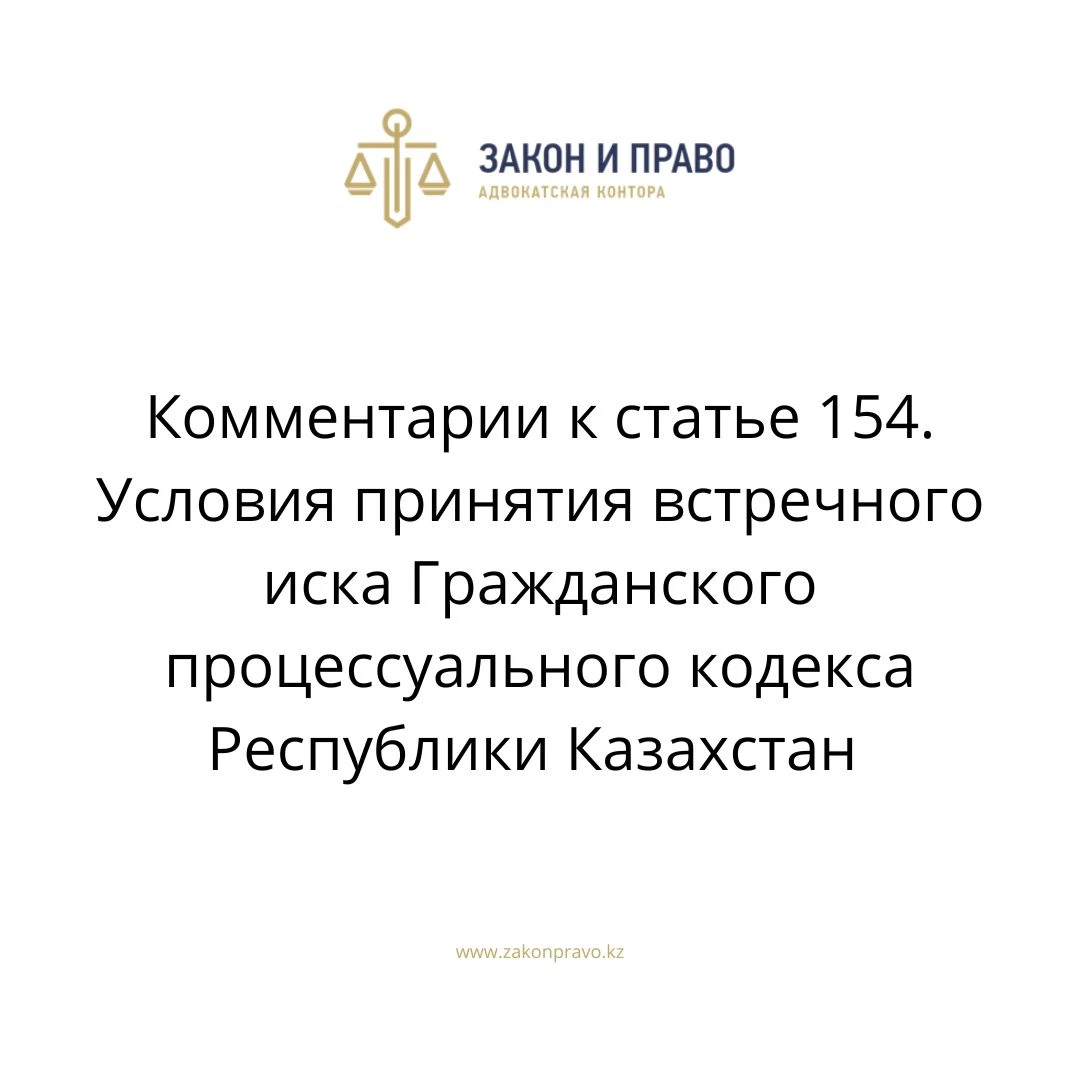 АMANAT партиясы және Заң және Құқық адвокаттық кеңсесінің серіктестігі аясында елге тегін заң көмегі көрсетілді